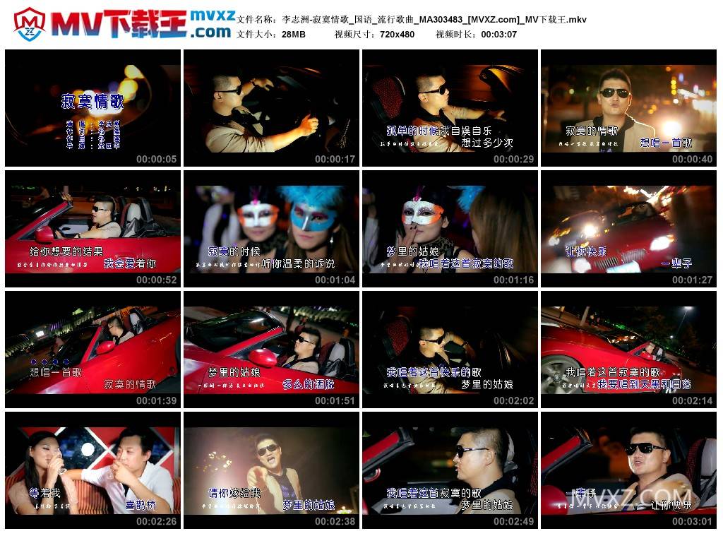 李志洲-寂寞情歌_国语_流行歌曲_MA303483